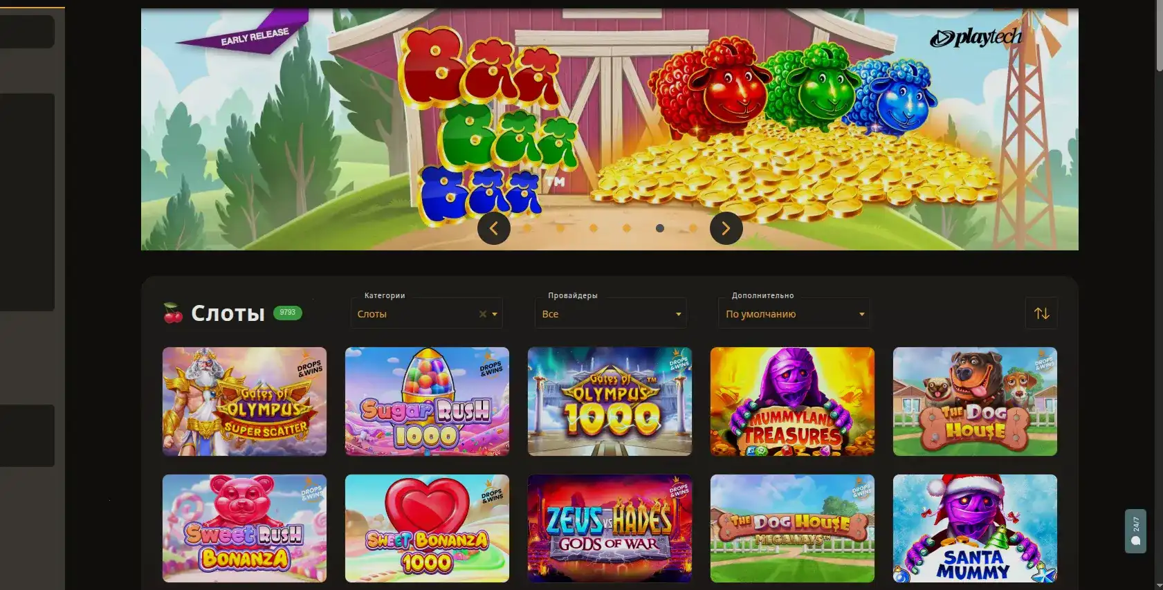 Игровой интерфейс 7k casino слоты на экране